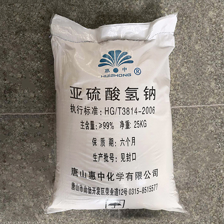 亚硫酸氢钠厂家产品 质量好全国供应